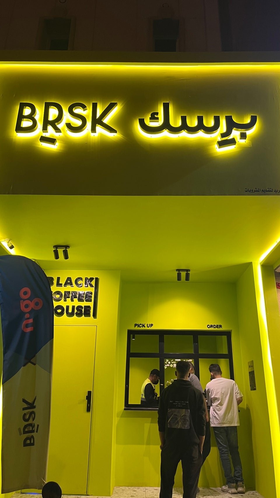 كافيه برسك brsk الرياض (الأسعار + المنيو + الموقع )