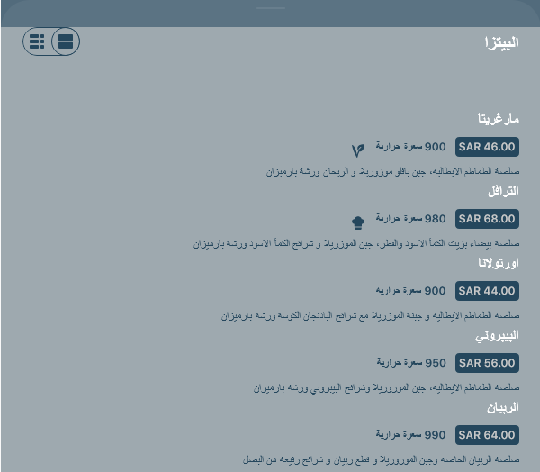 منيو مطعم بيراتا بيتزاريا 