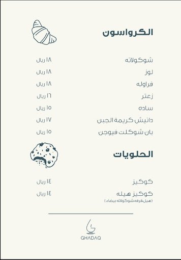 منبو غدق قهوة مختصة