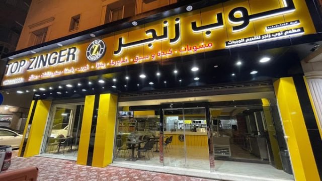 مطعم توب زنجر بالرياض (الأسعار+ المنيو+ الموقع)