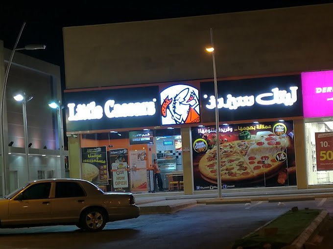 مطعم ليتل سيزرز عفيف (الأسعار+ المنيو+ الموقع)