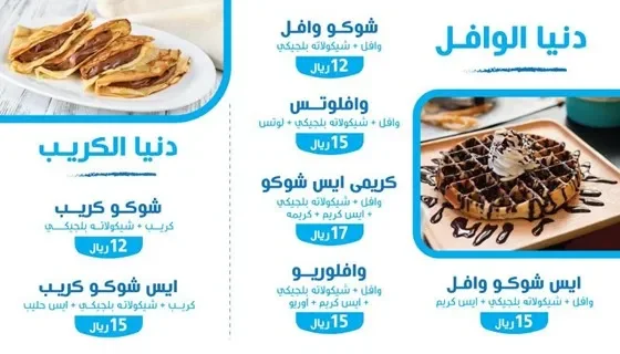 منيو ب لبن الرياض