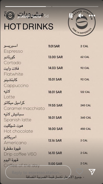 منيو كافيه اسبريسو ستيشن الرياض
