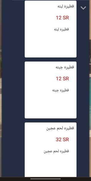 منيو مطعم العالمي الرياض