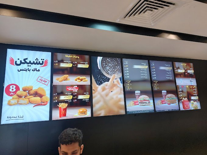 منيو مطعم ماكدونالدز بالاسعار