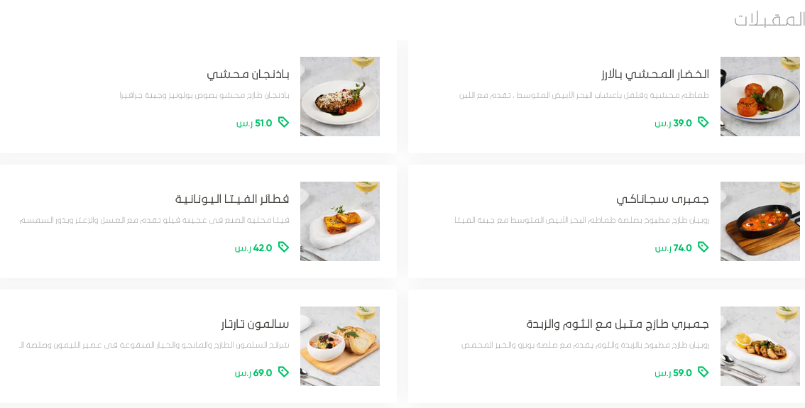 منيو لاقو بالاسعار