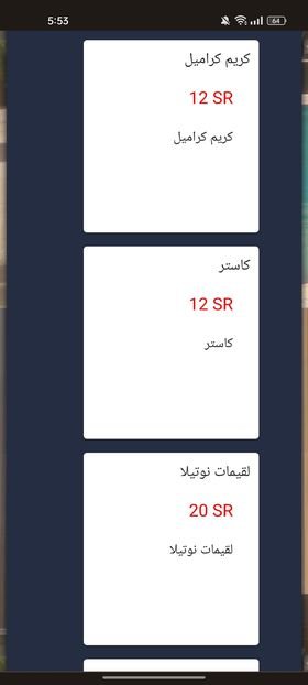 منيو مطعم العالمي الجديد
