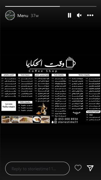 منيو كافيه وقت الحكايا
