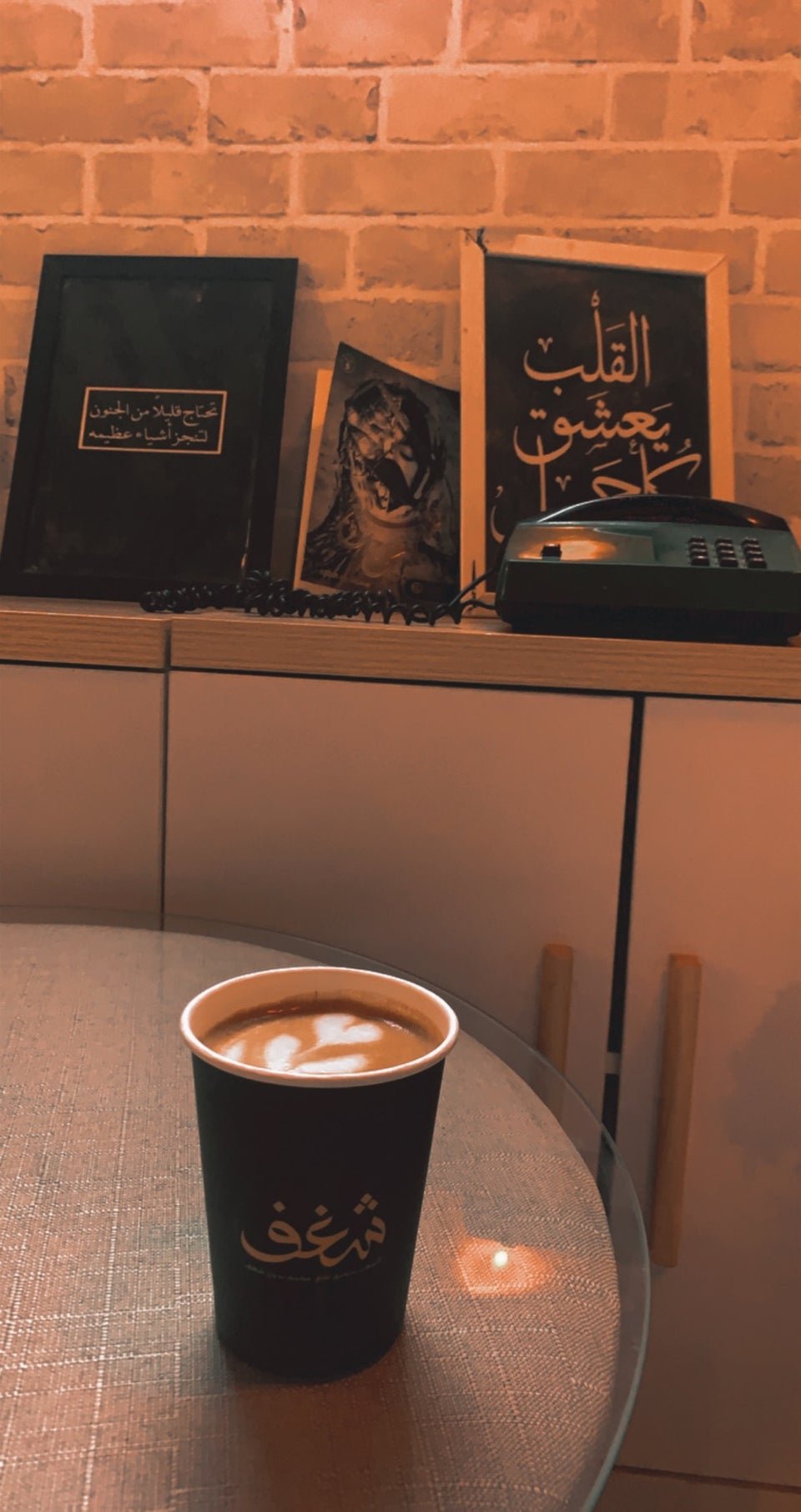 كافيه شغف في عفيف
