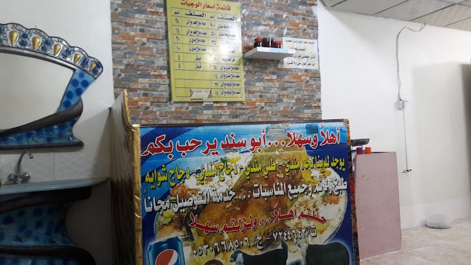 منيو مطعم ومطبخ عدن عفيف