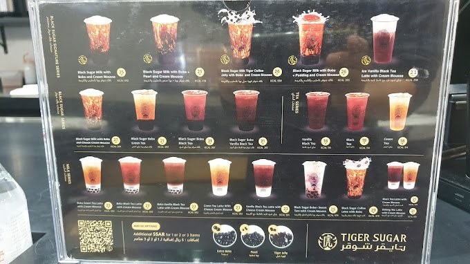 منيو كافيه تايقر شوقر بارك افنيو الرياض
