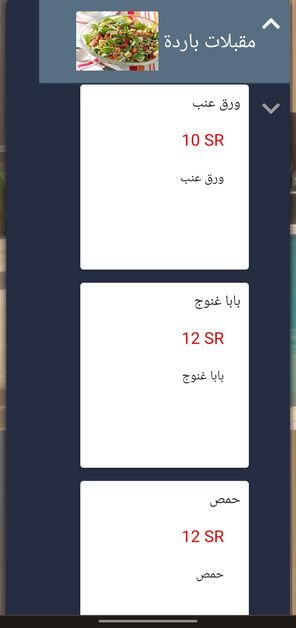 منيو مطعم العالمي