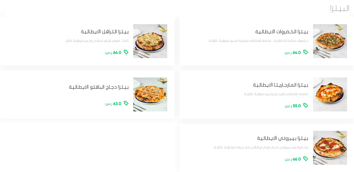 منيو لاقو