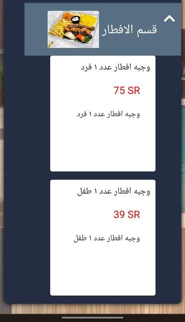 منيو المطعم العالمي الرياض