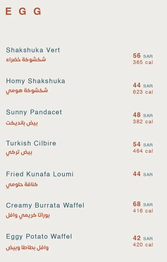 منيو مطعم بيورفيه بالاسعار