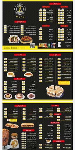 منيو مطعم توب زنجر بالرياض