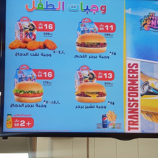 منيو مطعم هرفي عفيف