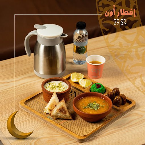 مقهى اون الرياض