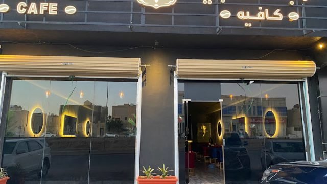 الوجه الذهبي كافيه بالرياض (الأسعار + المنيو + الموقع )
