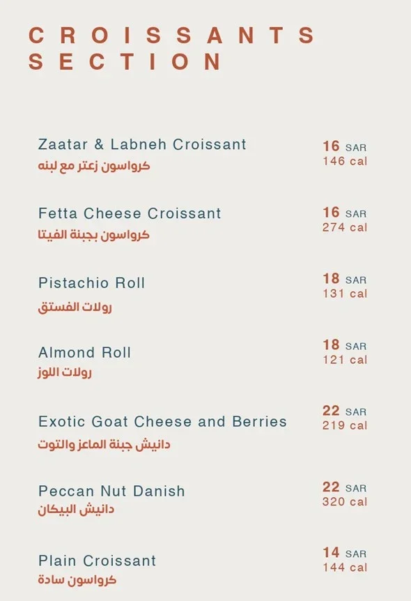 منيو بيورفيه الرياض