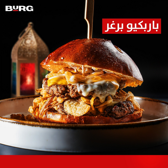 مطعم بورج