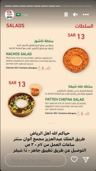 منيو مطعم اجار شيفنا