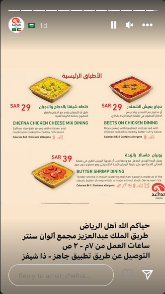 منيو اجار شيفنا الرياض