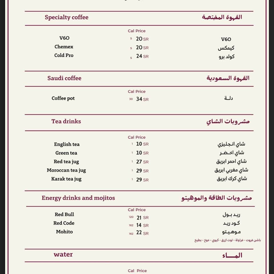 منيو الو كافيه