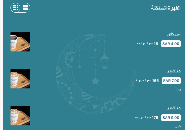 منيو كافيه توديز سبيشل بارك افنيو الرياض