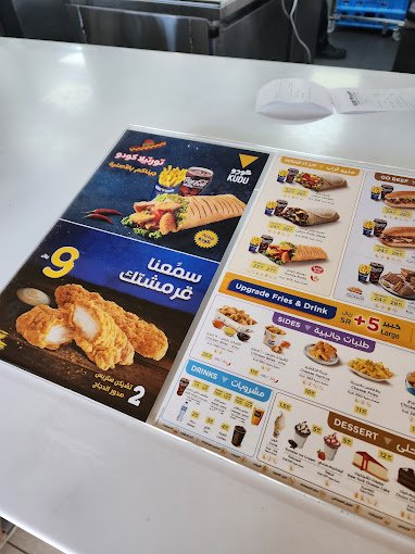 منيو مطعم كودو بالاسعار