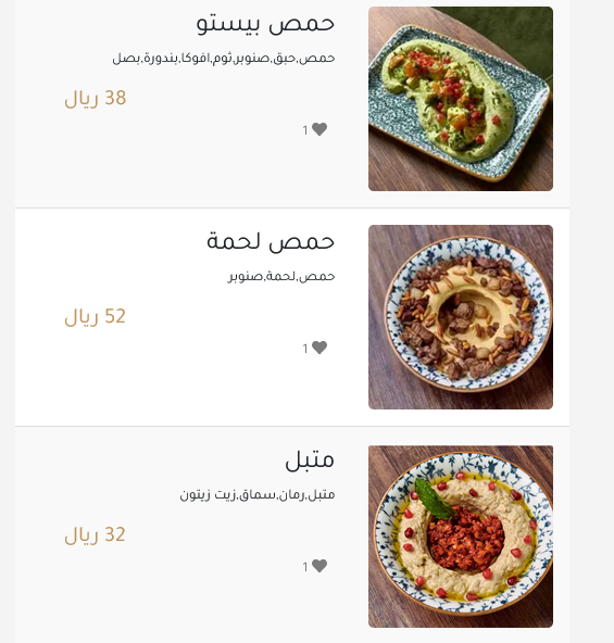 منيو هون بيروت بالاسعار