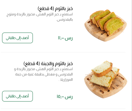 منيو مطعم لورينزو بالاسعار