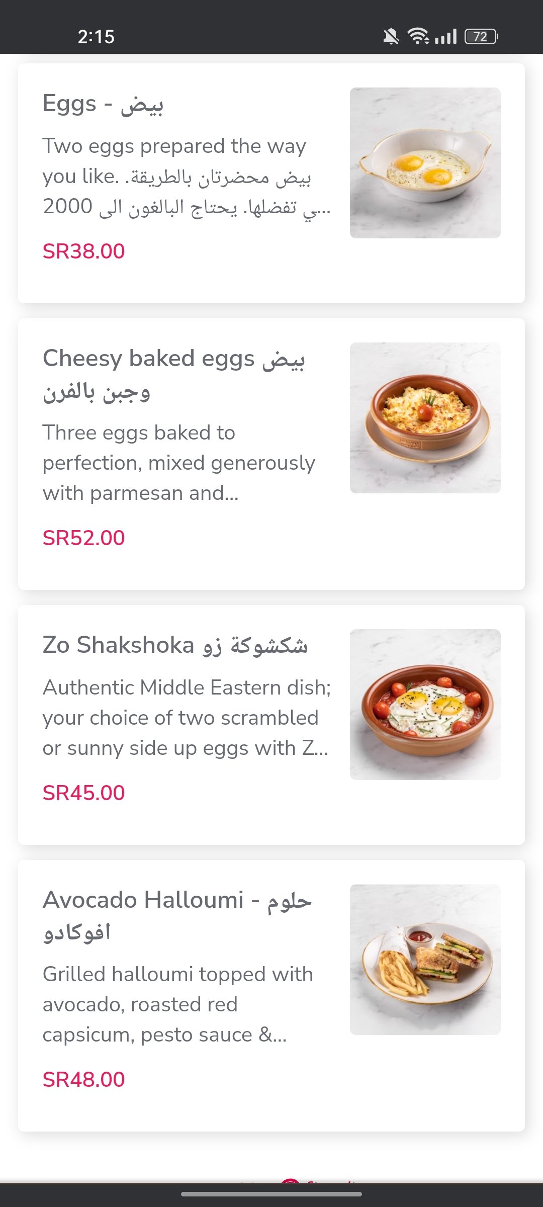منيو مطعم زو إيتري