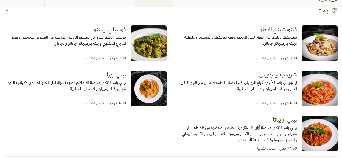 منيو مطعم أوبي OB بالرياض