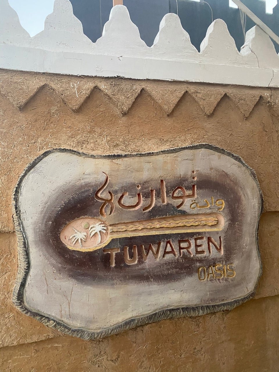 مطعم توارن الرياض (الأسعار+ المنيو+ الموقع)