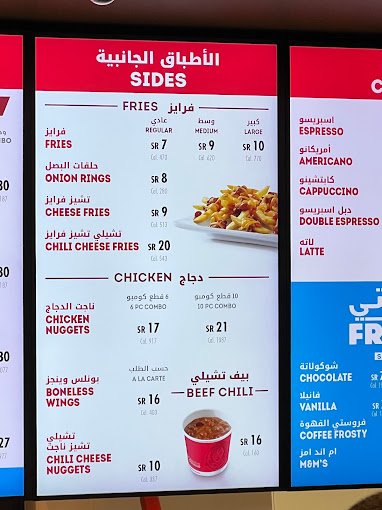 منيو مطعم وينديز