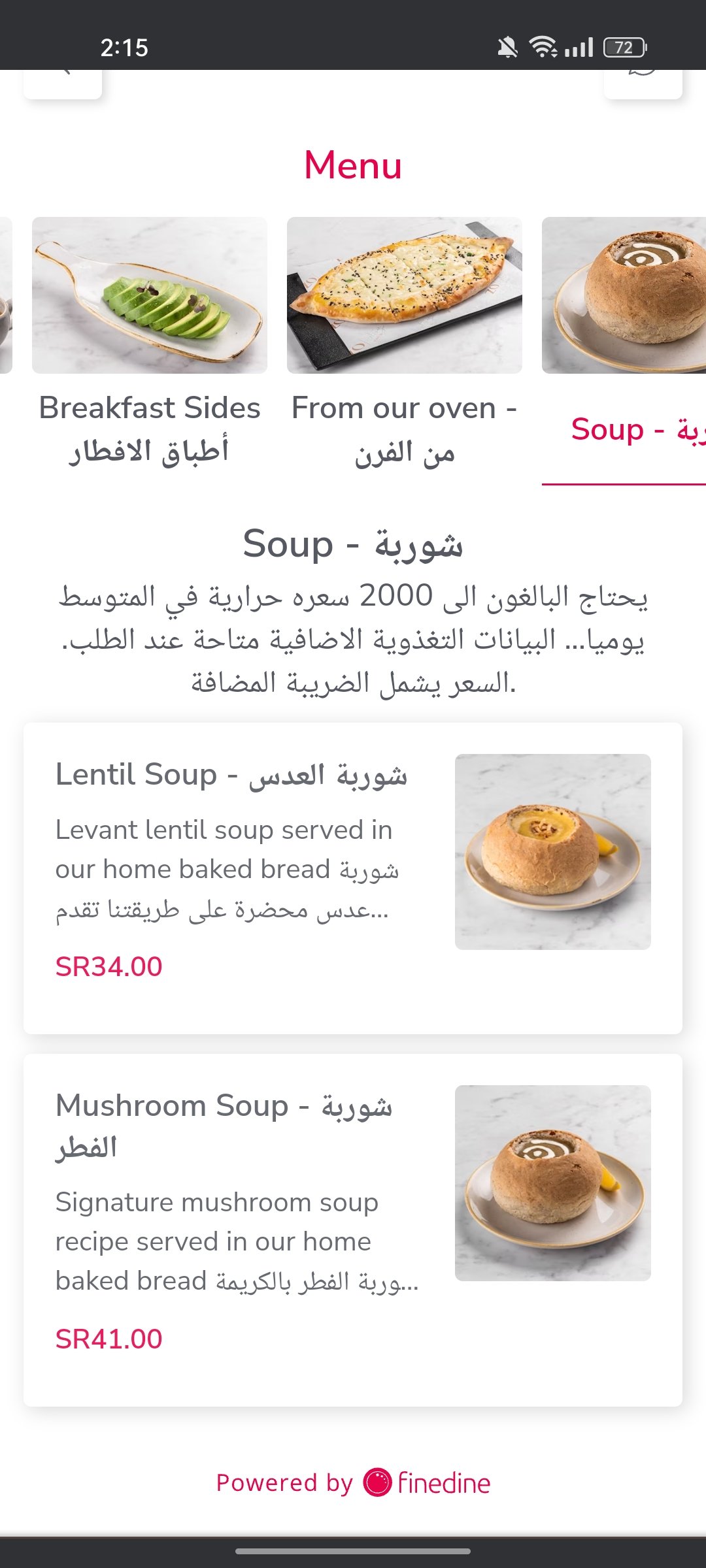 مطعم زو إيتري منيو