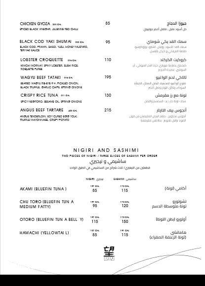 منيو مطعم نوزومي