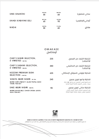 منيو مطعم نوزومي الرياض