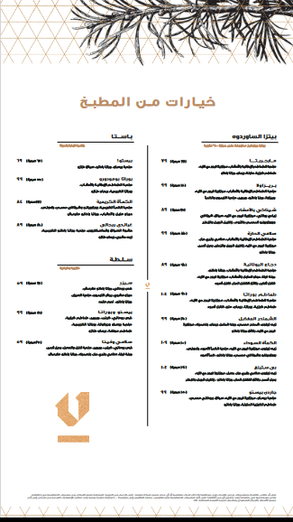 منيو مطعم V الرياض