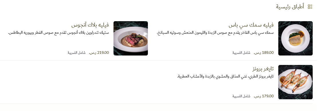 منيو مطعم أوبي OB بالاسعار