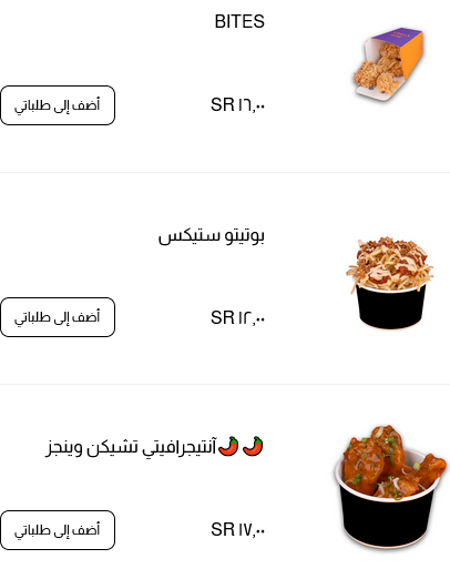 منيو مطعم جست كرسبي الرياض