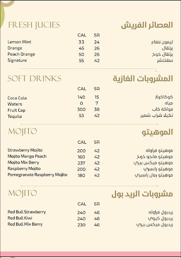 منيو لي لي لاونج بالاسعار