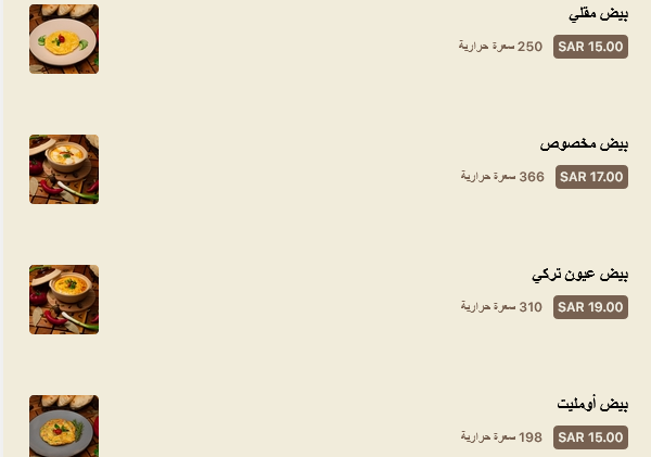 منيو مطعم أبيتو