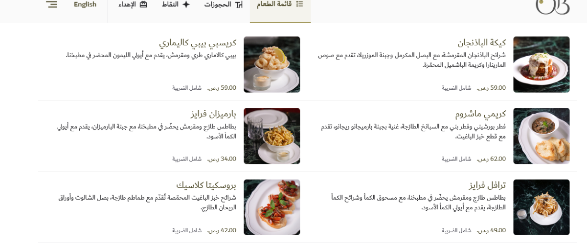 منيو أوبي OB