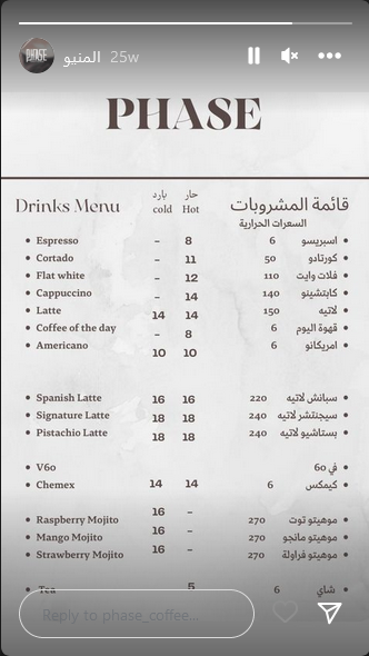 منيو كافيه فيز الرياض