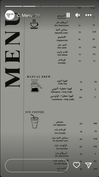 منيو كافيه ميت اب Meetup الرياض