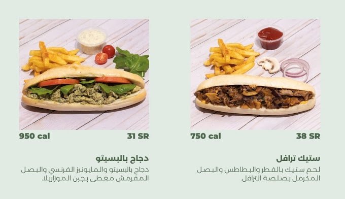 منيو تو قو سلط