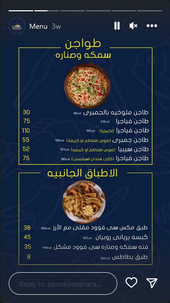 منيو مطاعم سمكة و صنارة الرياض