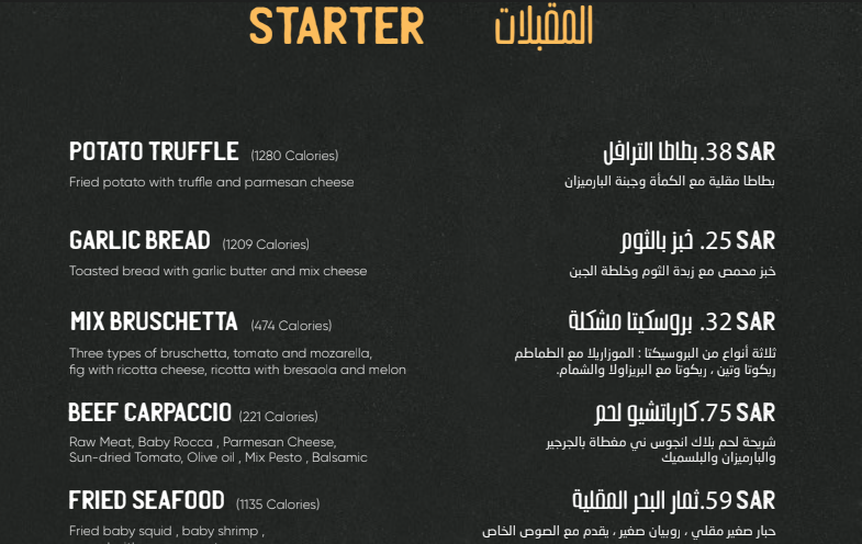منيو مطعم سيركيو بيتزاريا